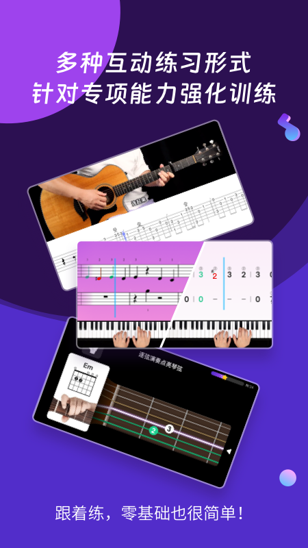 AI音乐学园截图
