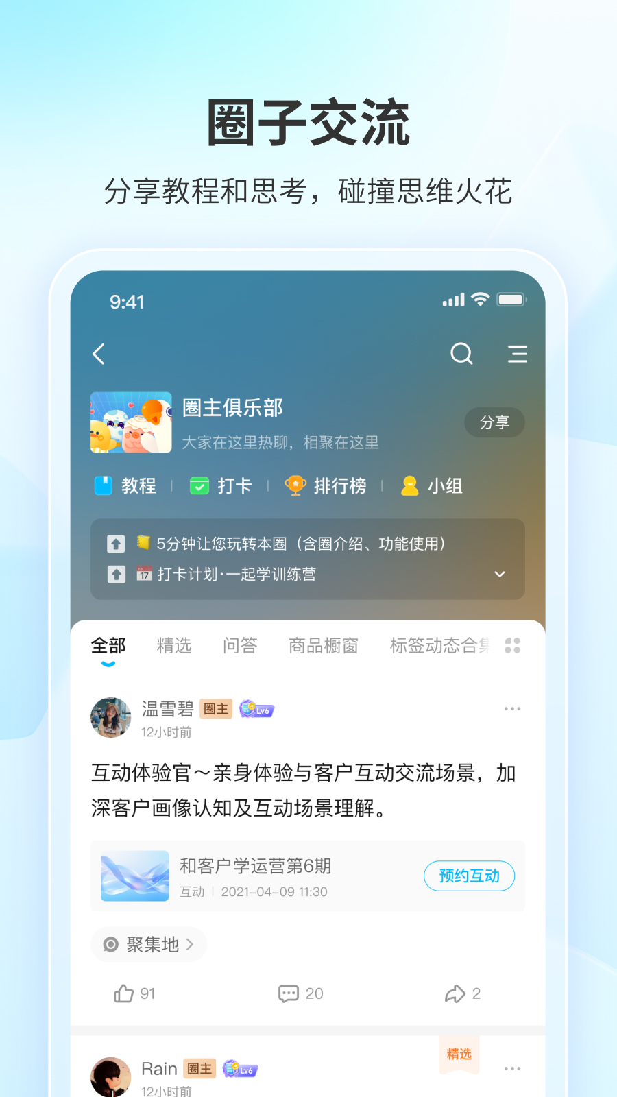 鹅圈子截图