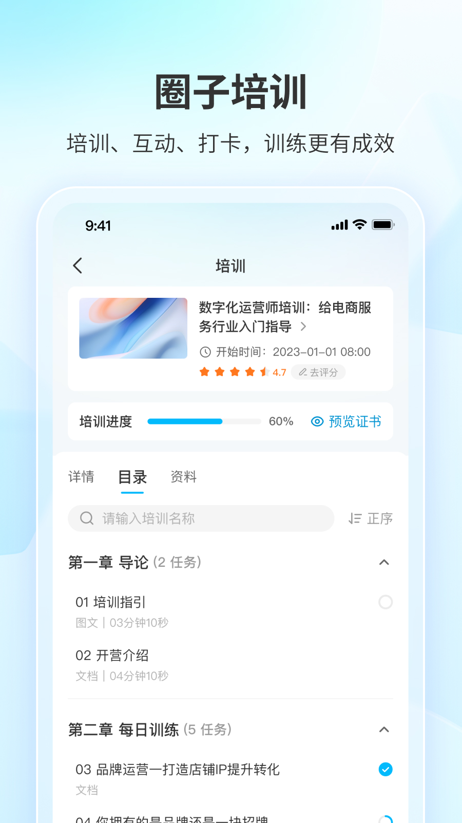 鹅圈子截图