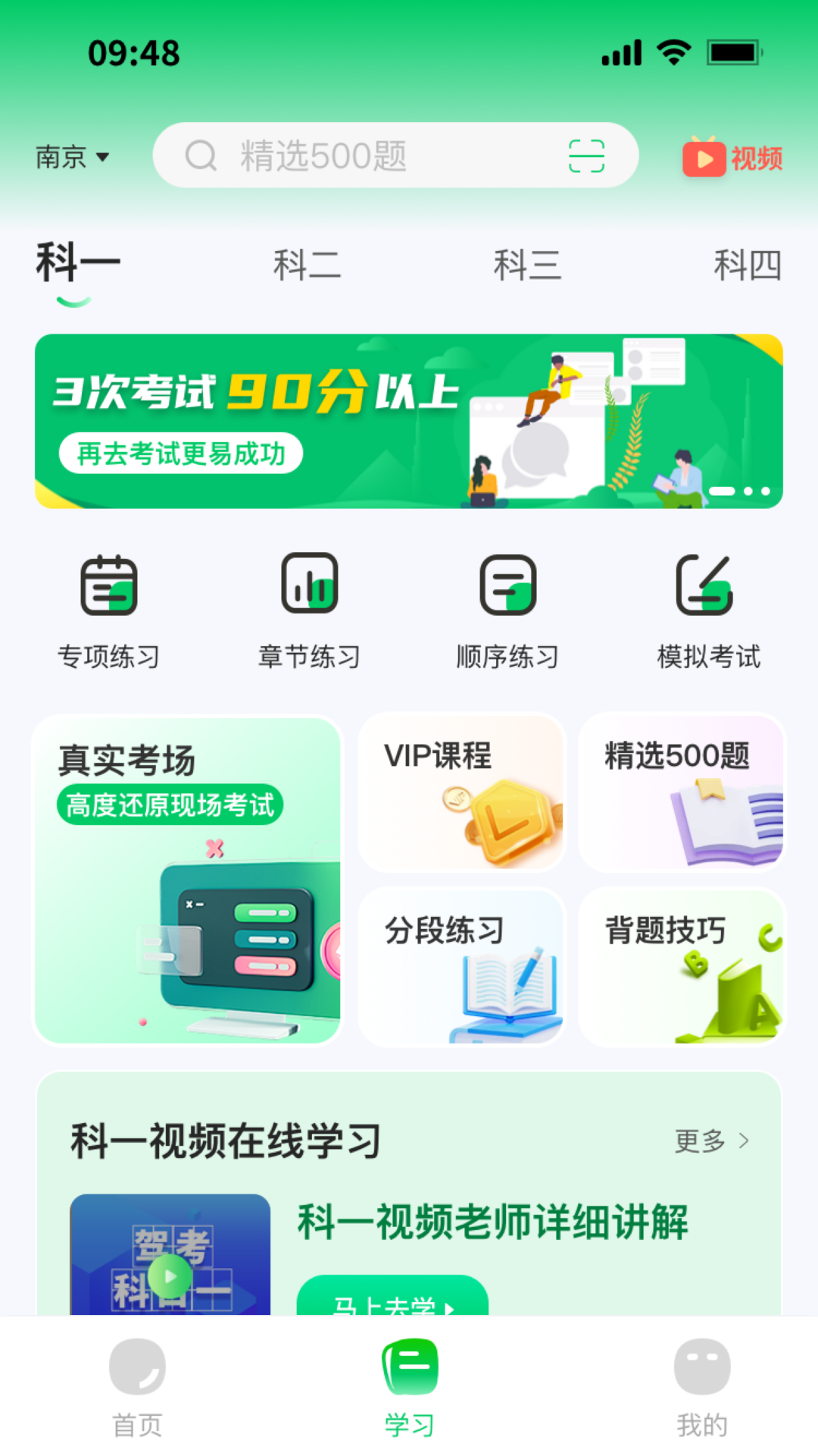 轻松学车截图