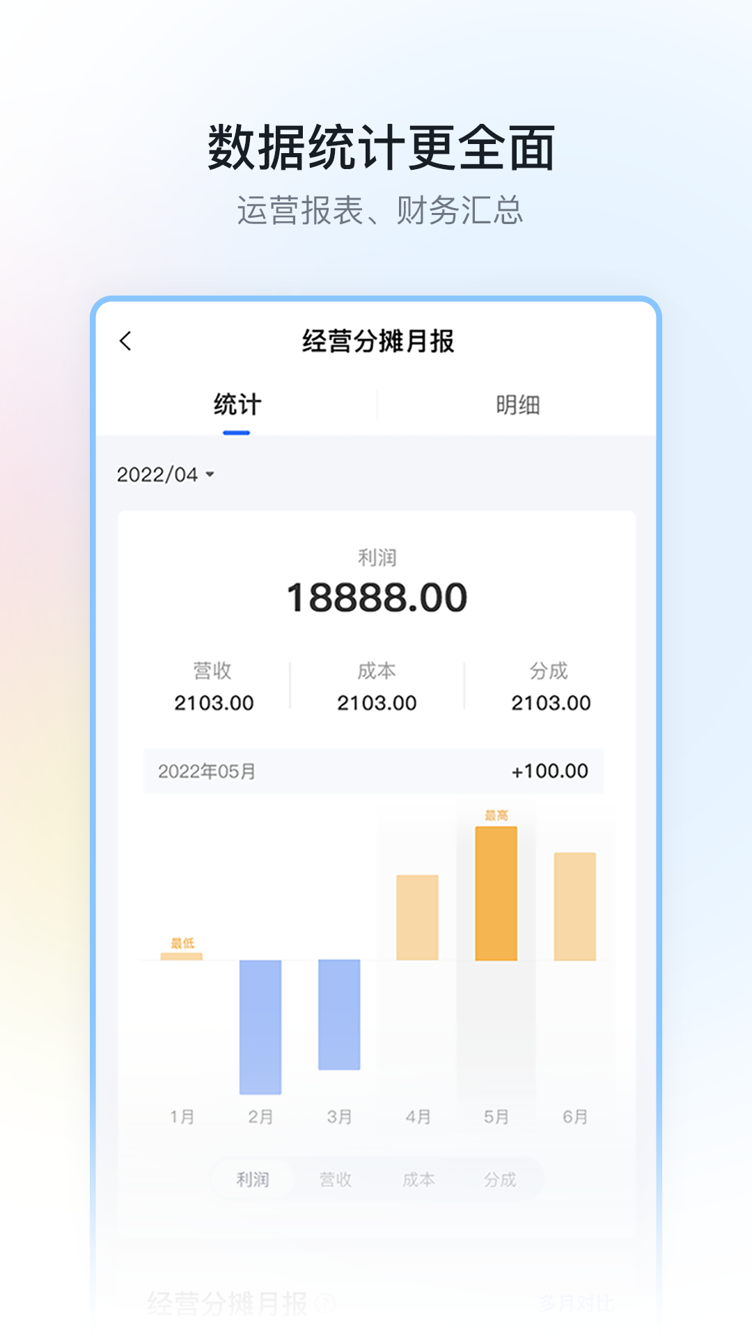 停车场云助手截图