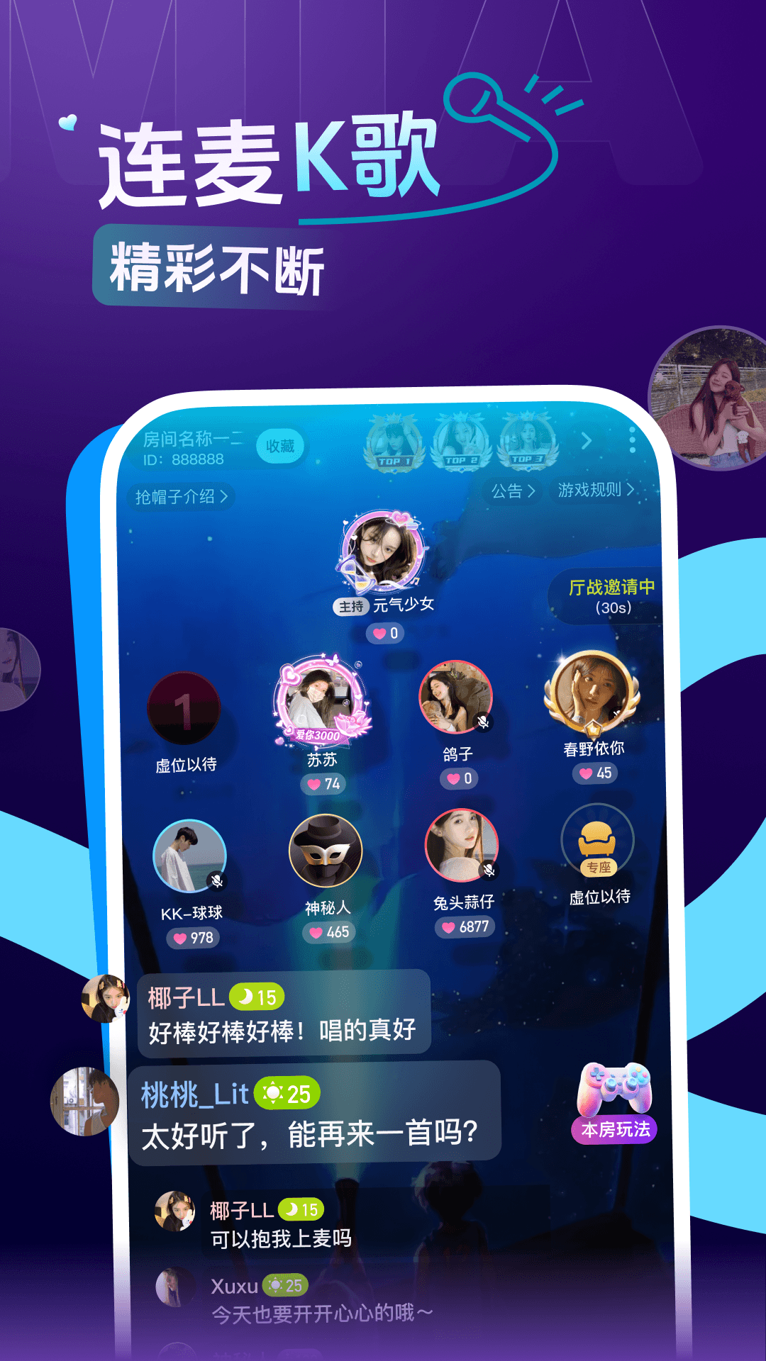 咪鸭截图