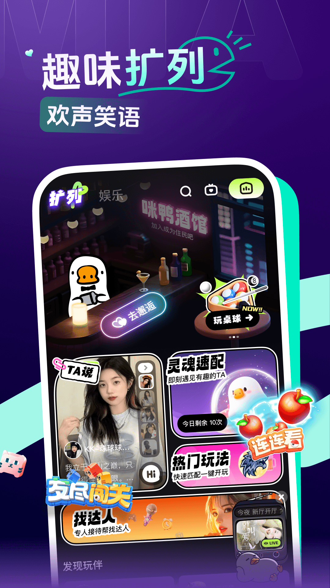 咪鸭截图