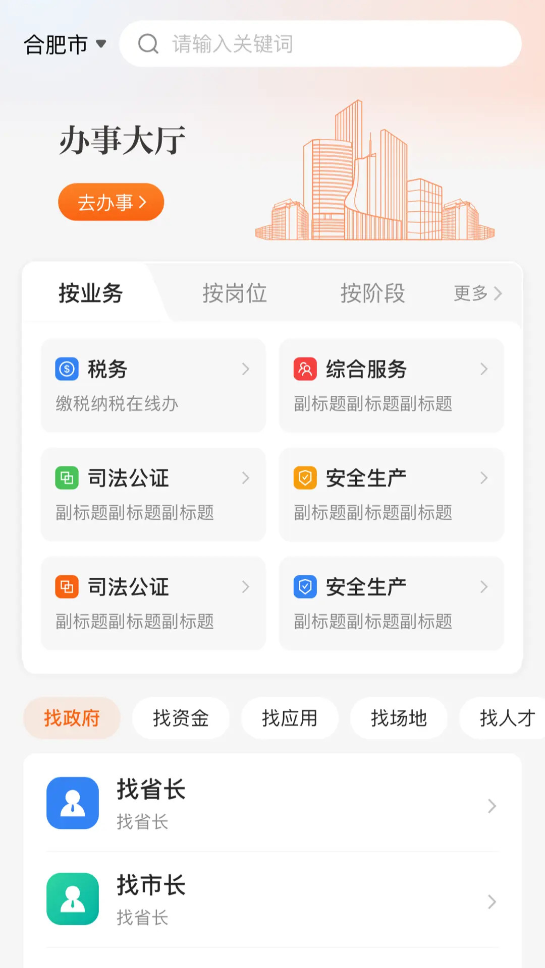 皖企通截图