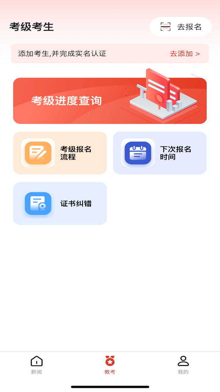 舞蹈教考通截图