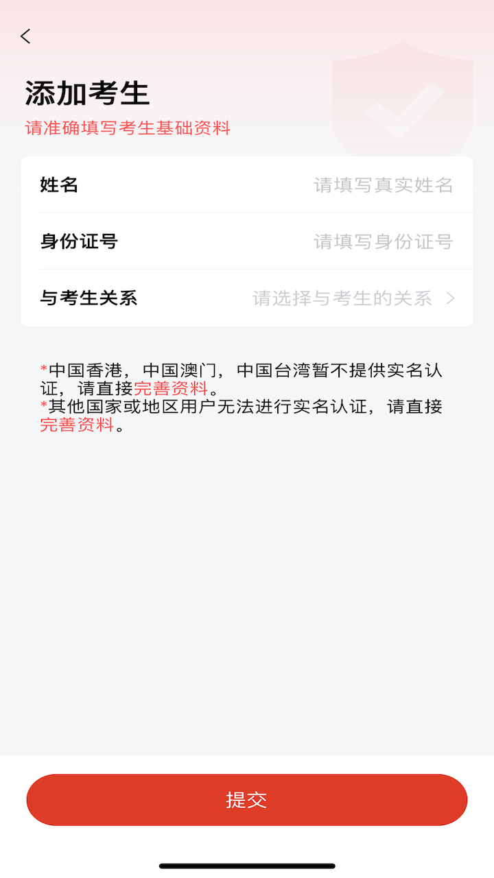 舞蹈教考通截图
