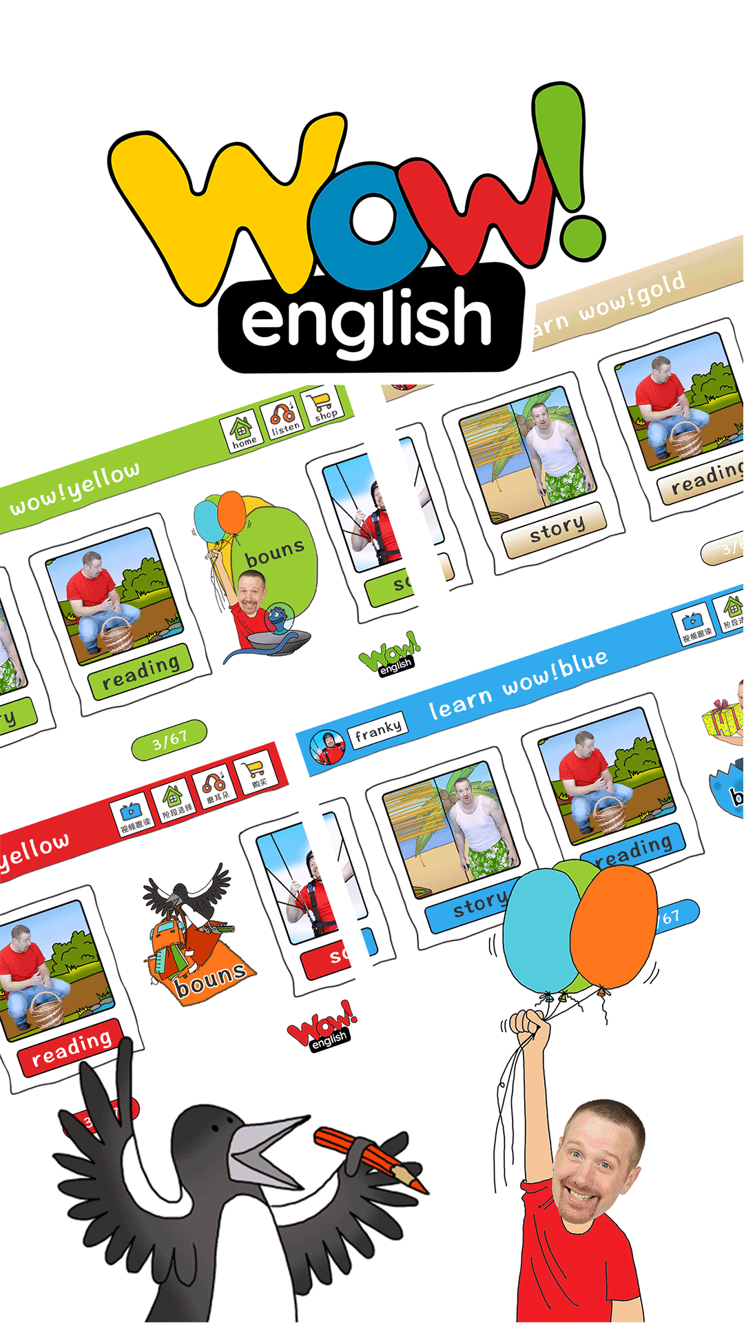 Wow English截图