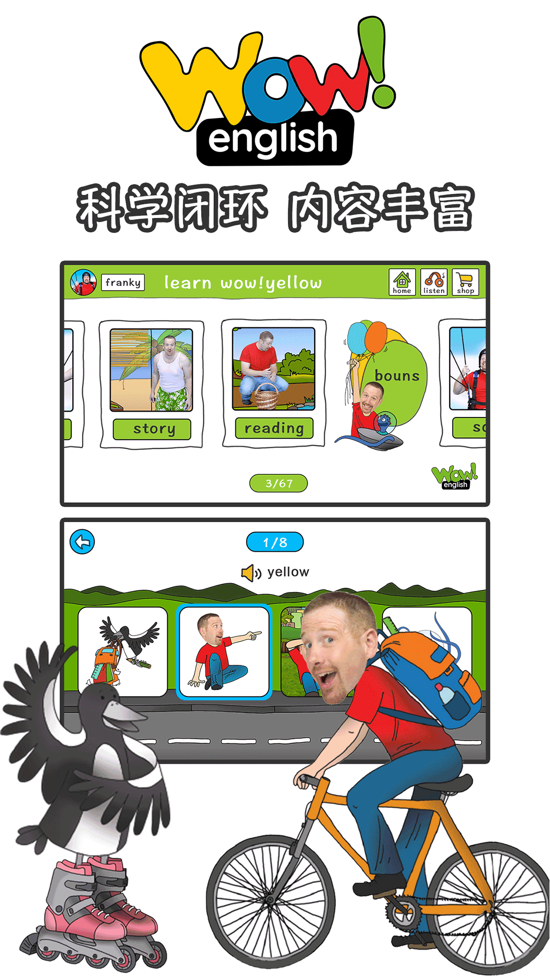 Wow English截图