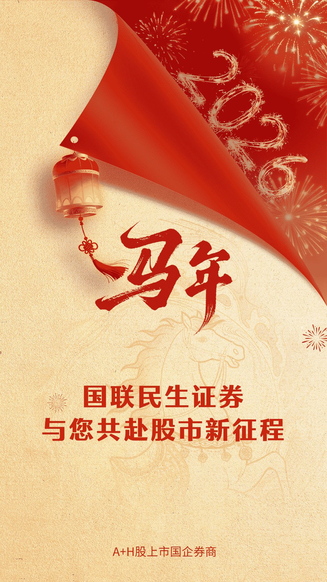 国联尊宝截图