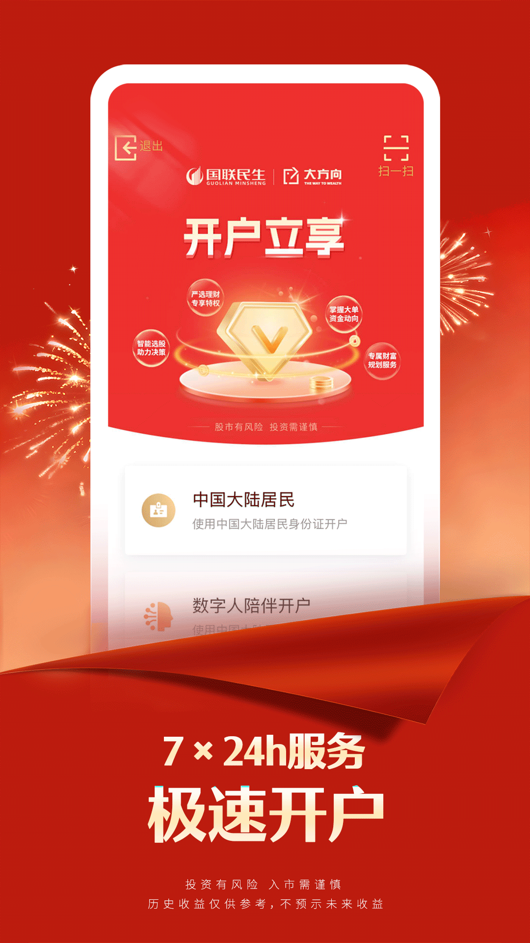 国联尊宝截图