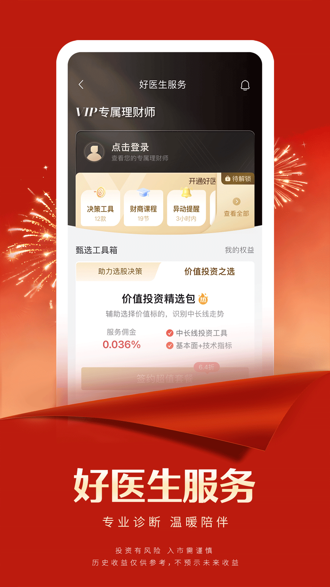 国联尊宝截图