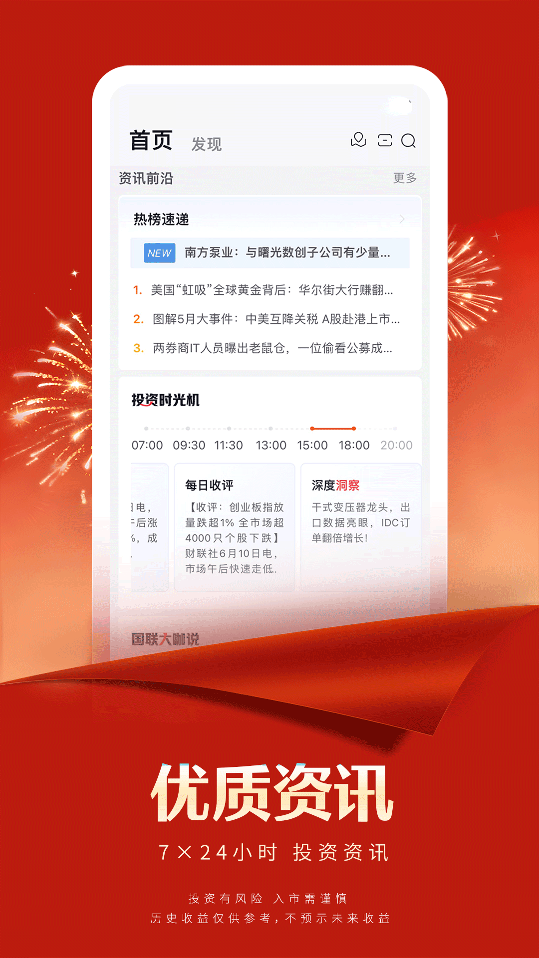 国联尊宝截图