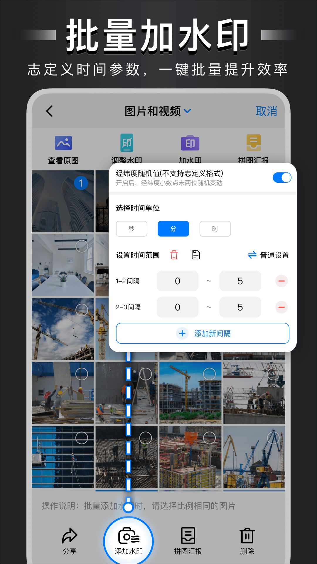 自定义水印相机截图