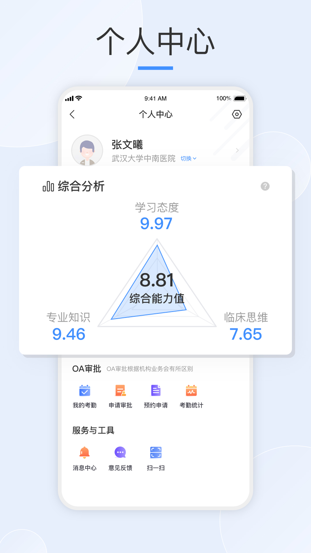 治趣医教云截图