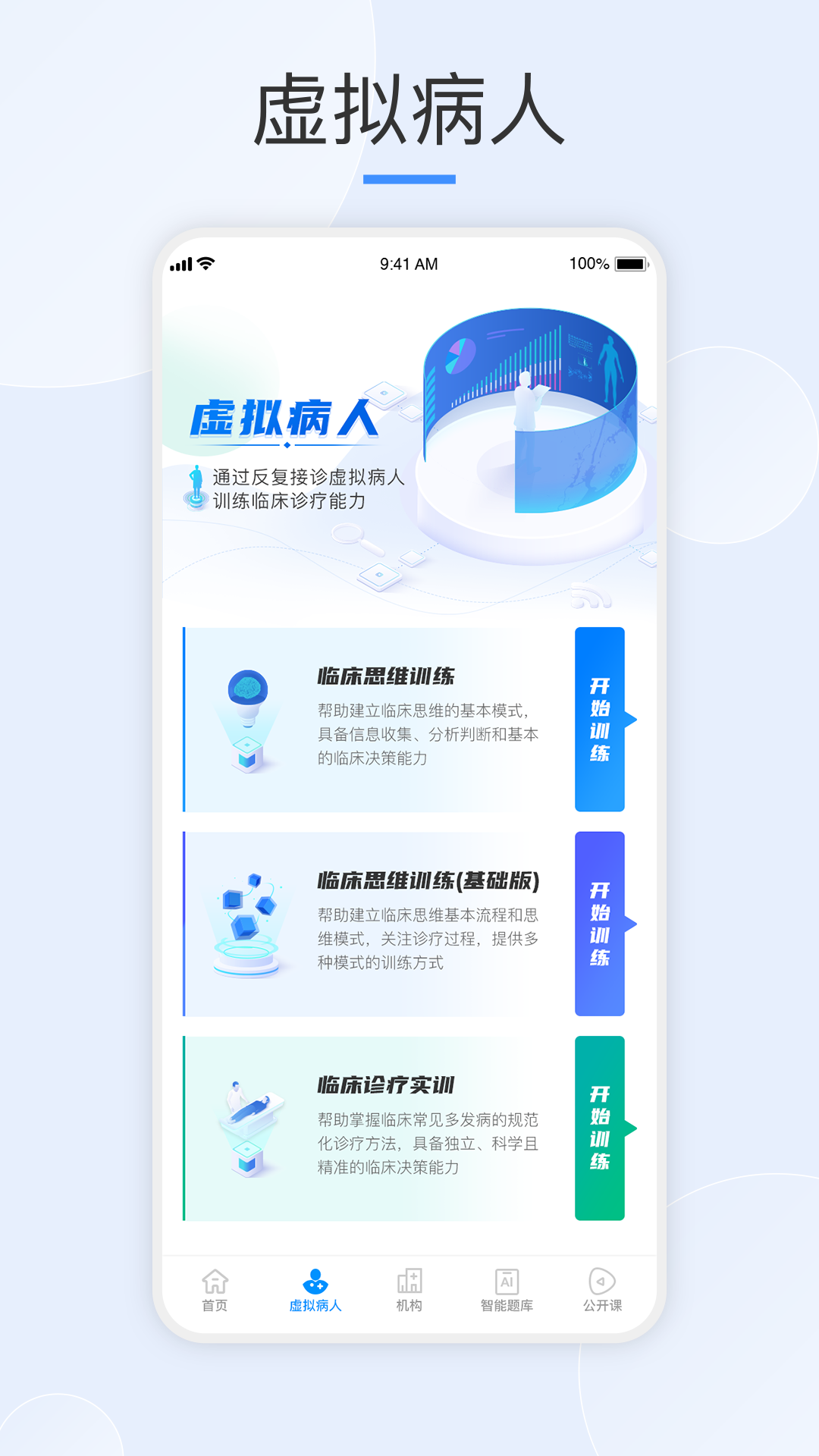 治趣医教云截图