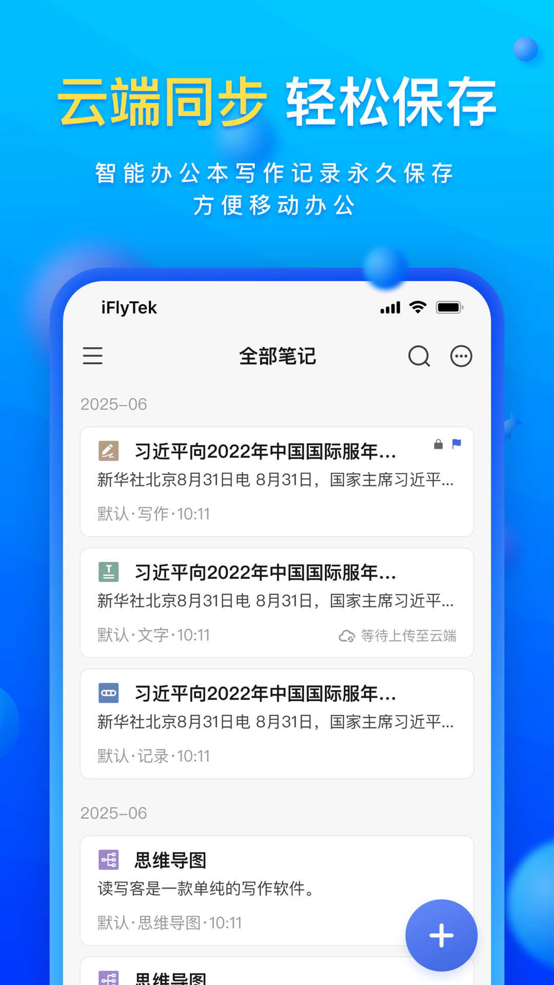 读写客截图