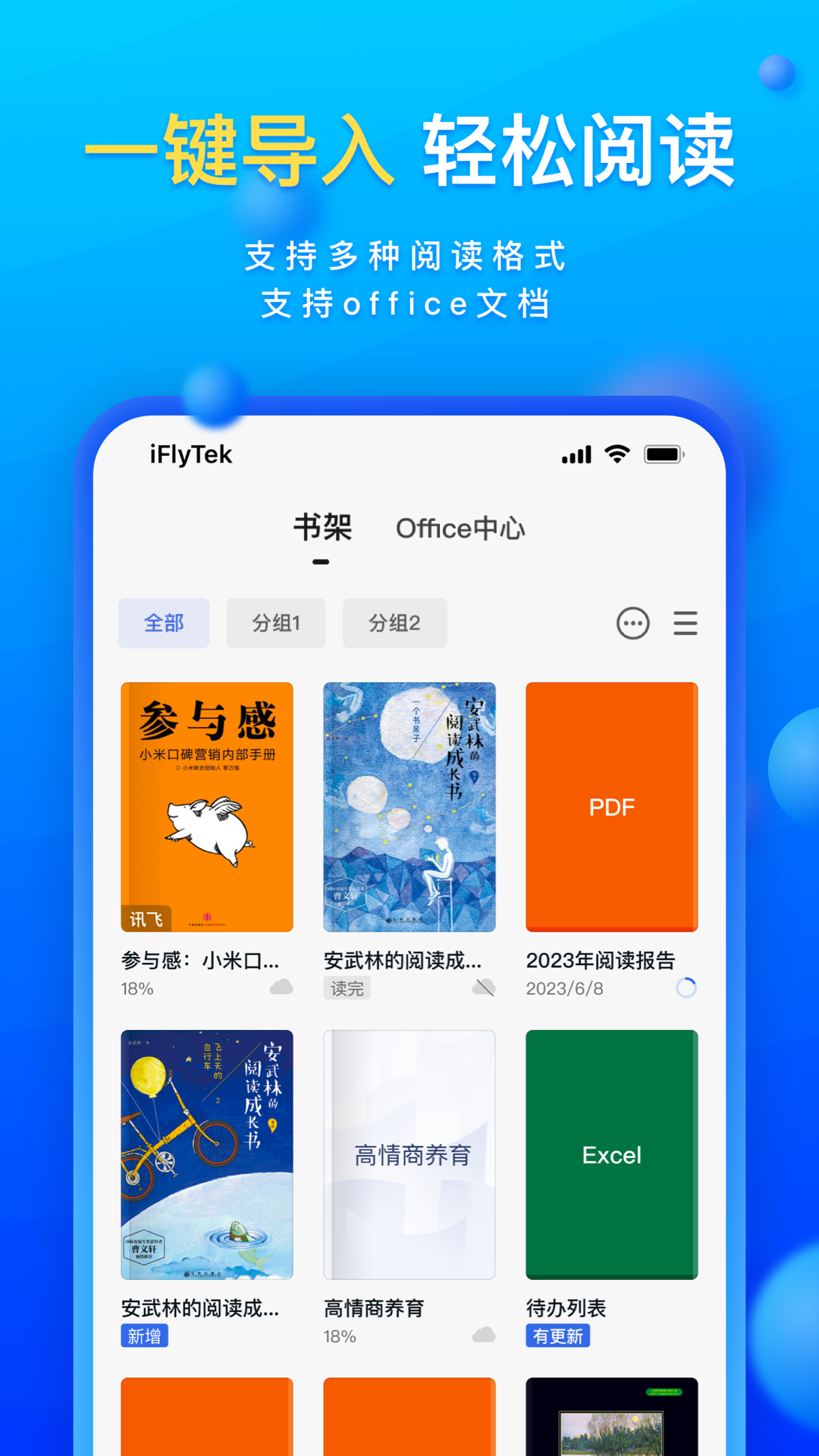 读写客截图