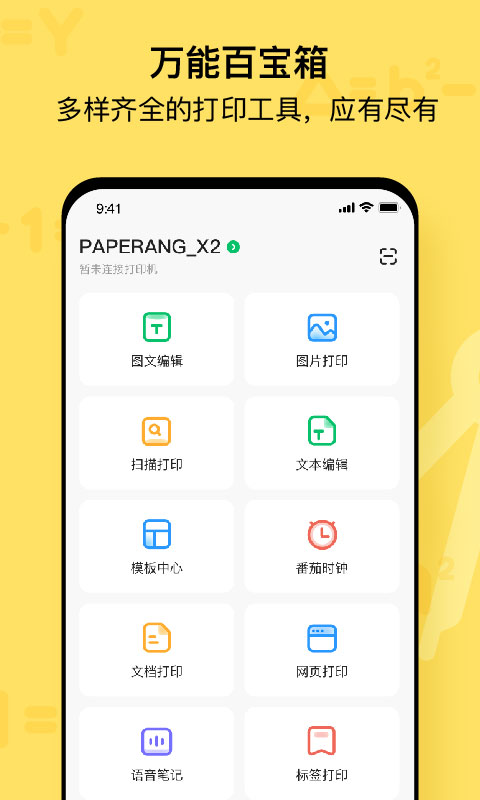 喵喵机截图