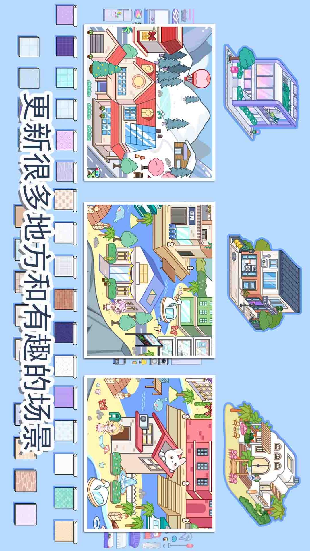 我的模拟小镇截图