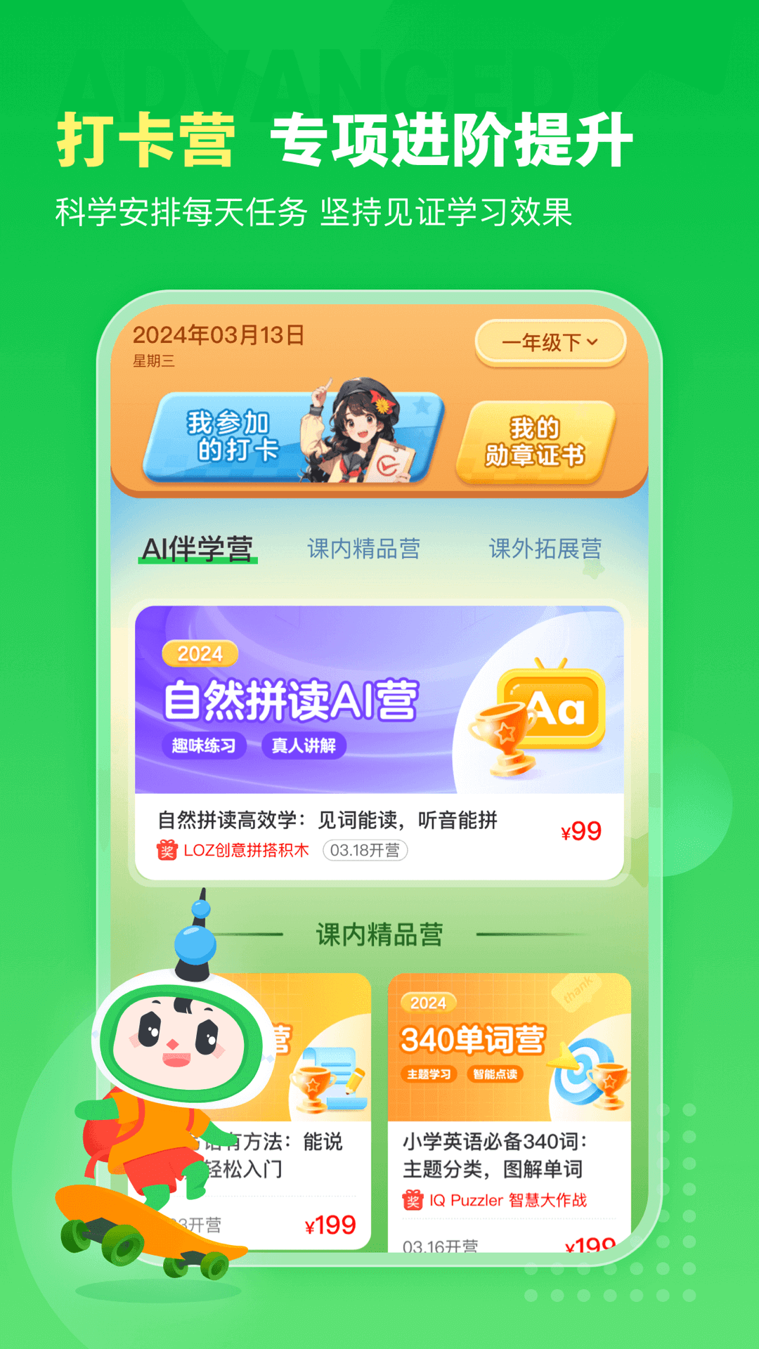 沪学习截图