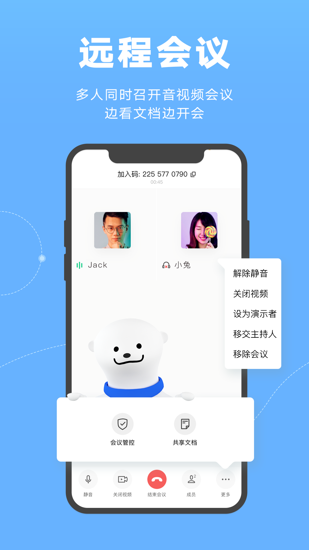 wps文档截图