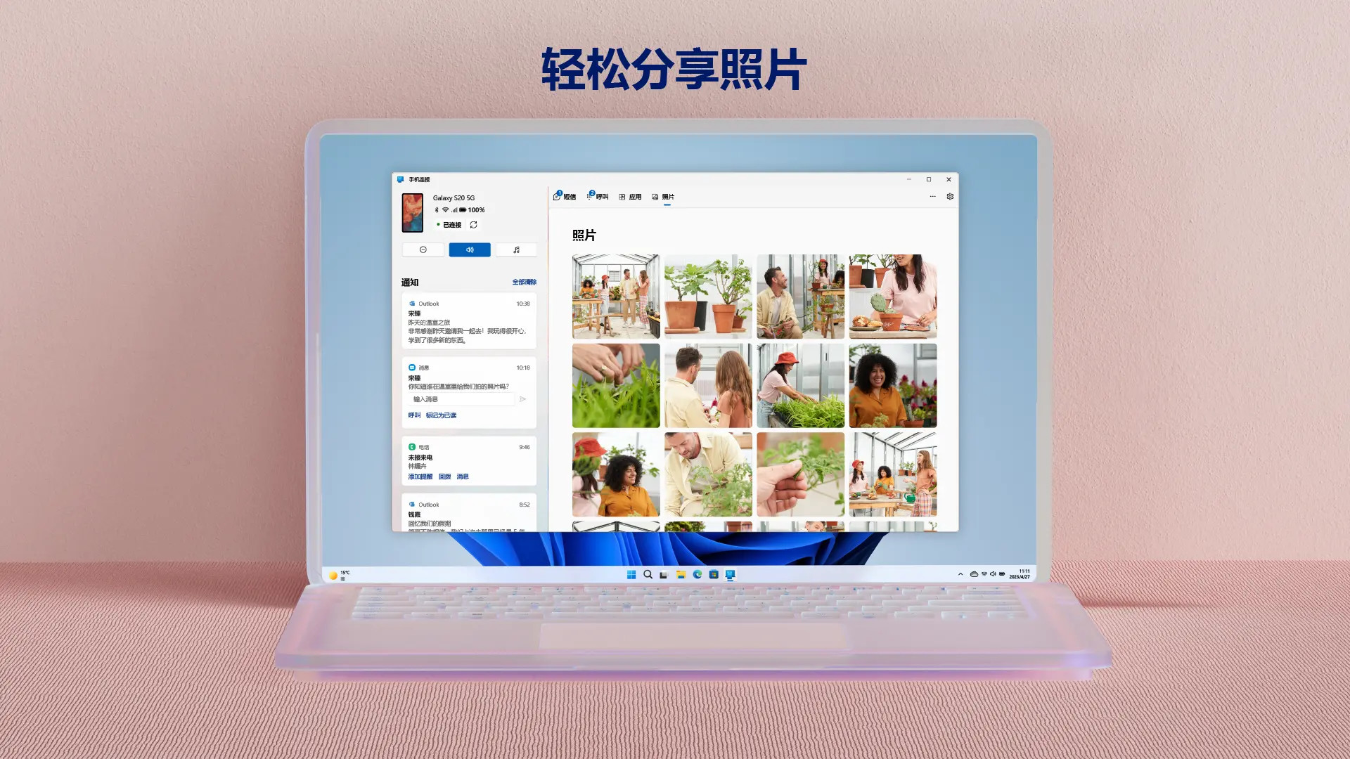 连接至 Windows截图