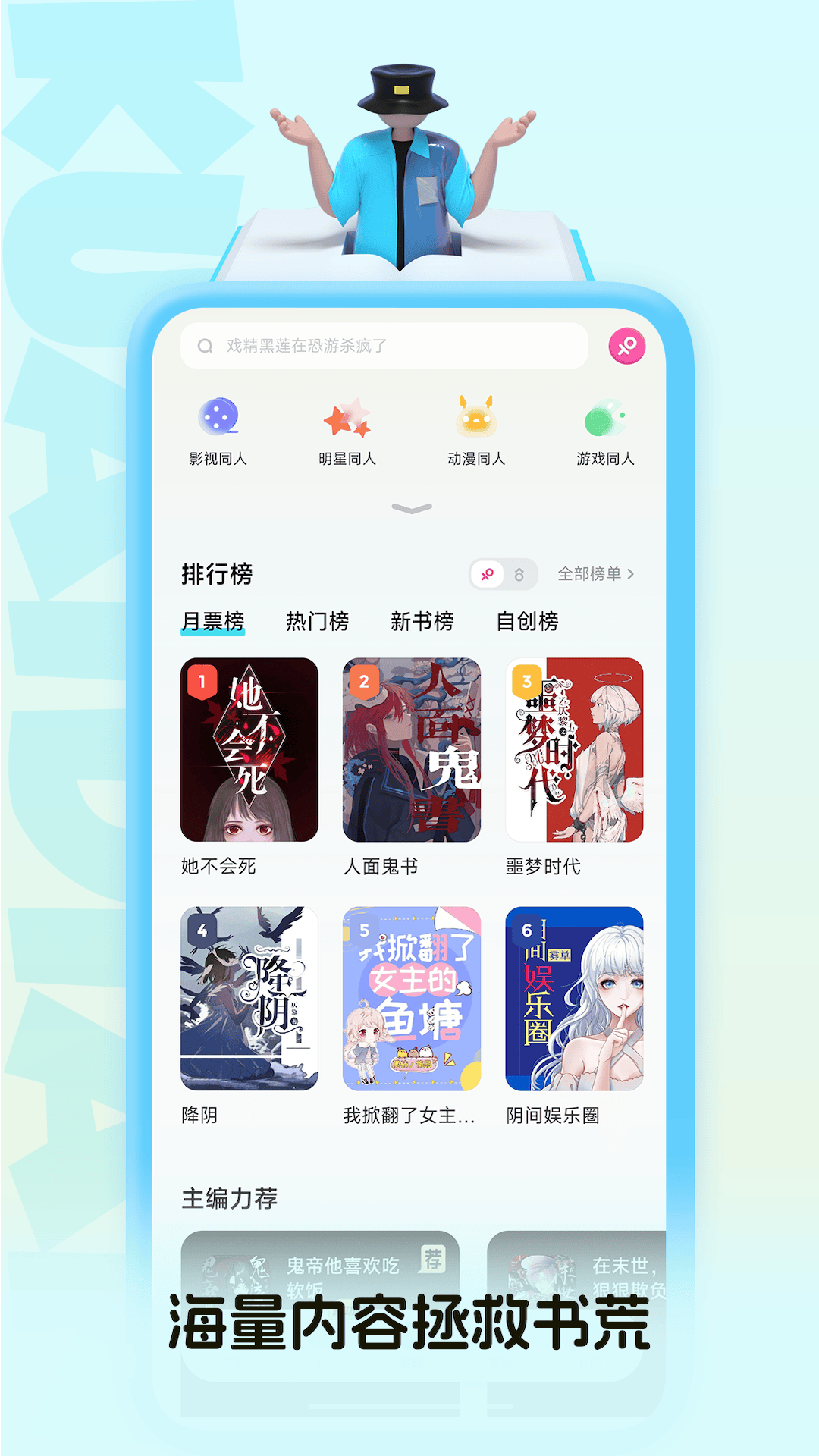 快点阅读截图