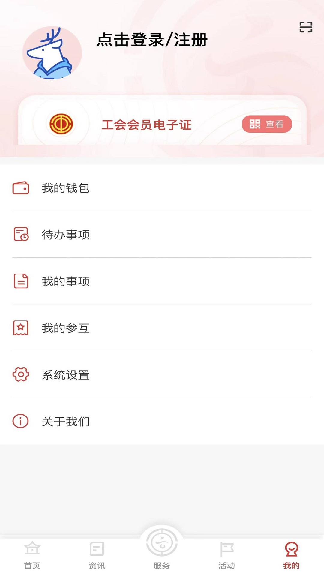云岭职工截图
