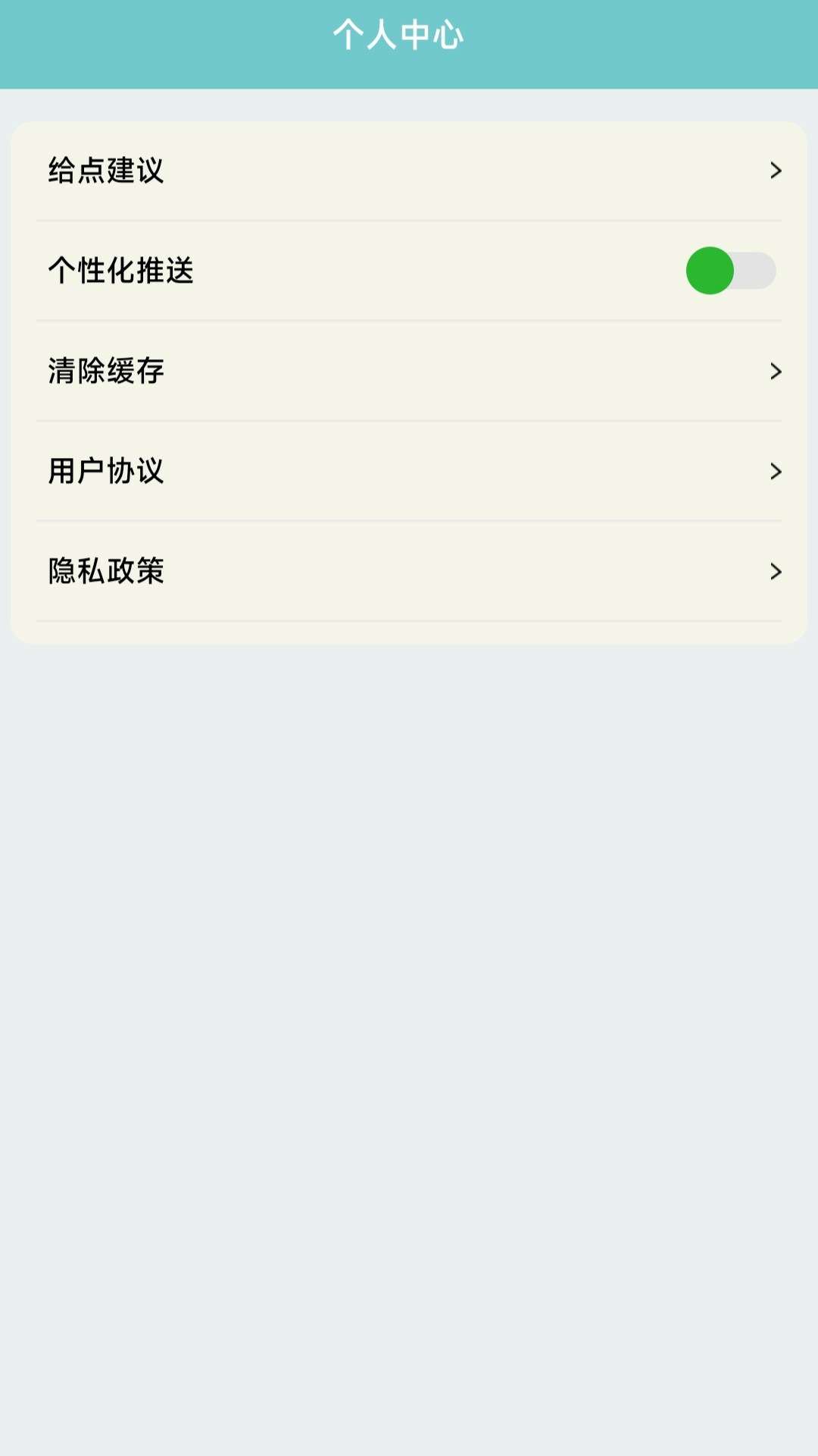 我的花店截图