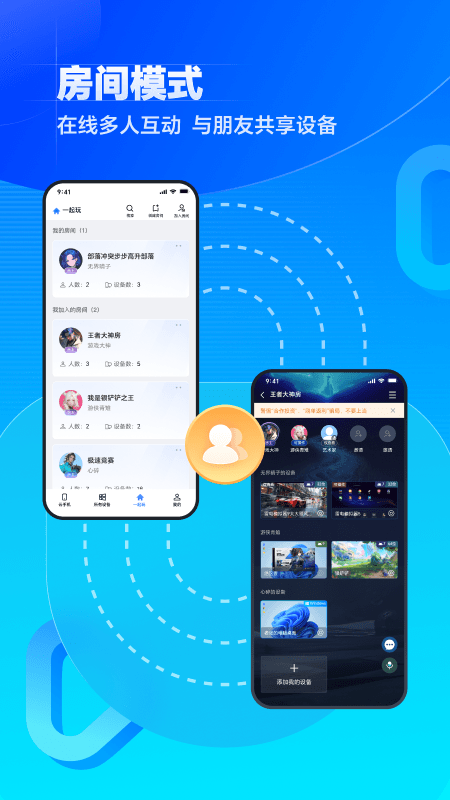 无界趣连截图