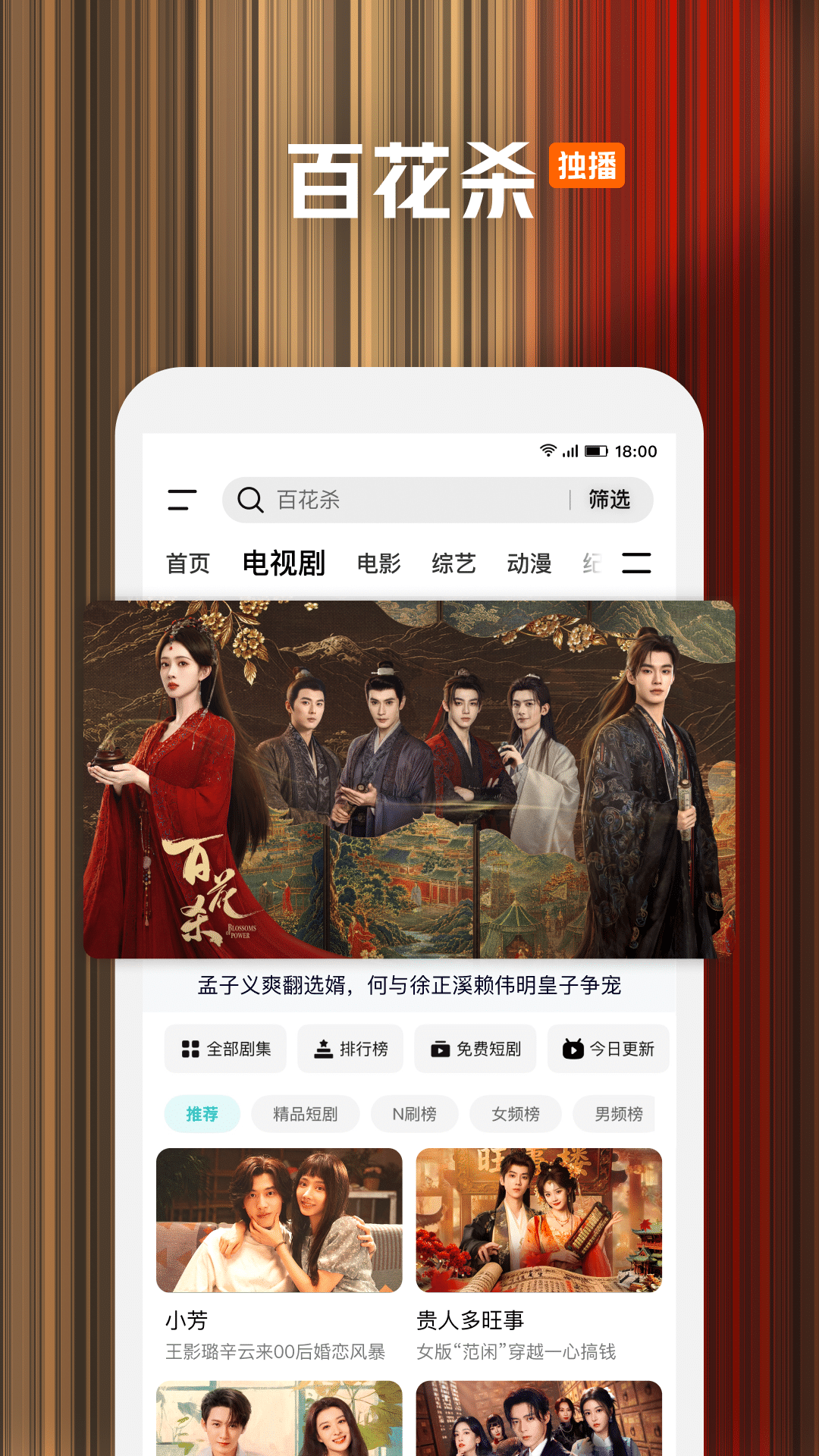 腾讯视频安卓版截图