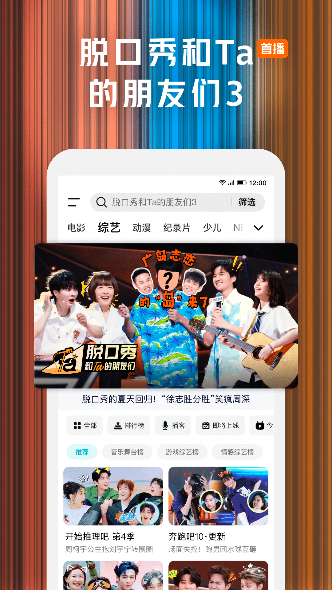 腾讯视频安卓版截图
