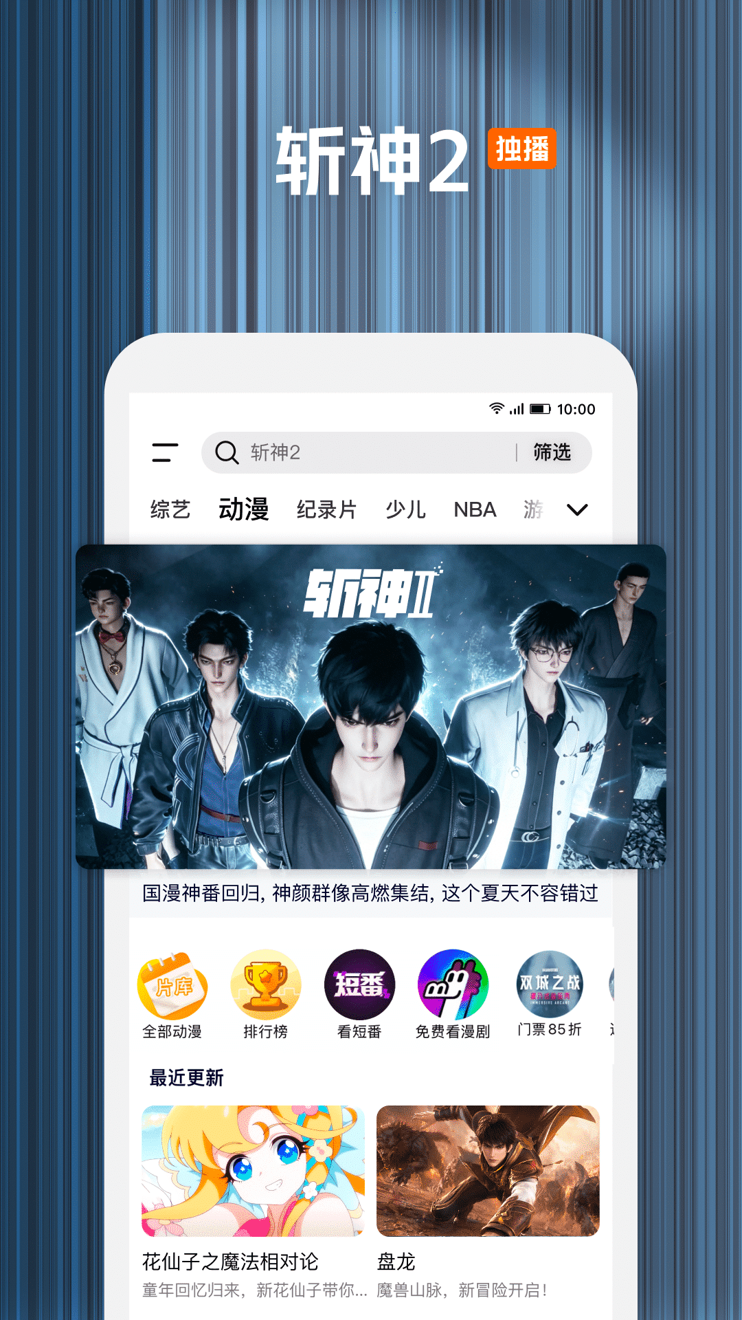 腾讯视频安卓版截图