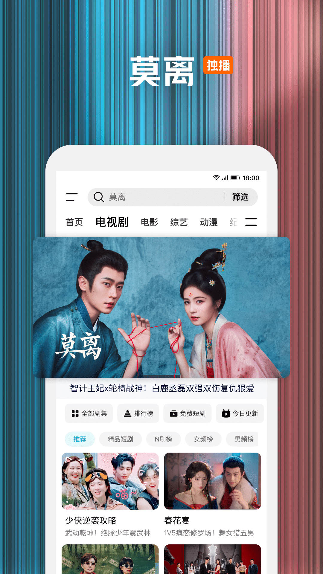 腾讯视频安卓版截图