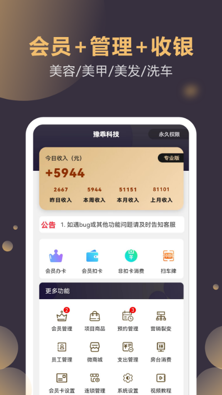 云管门店截图