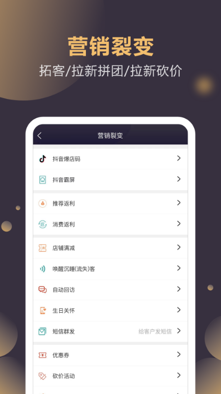云管门店截图