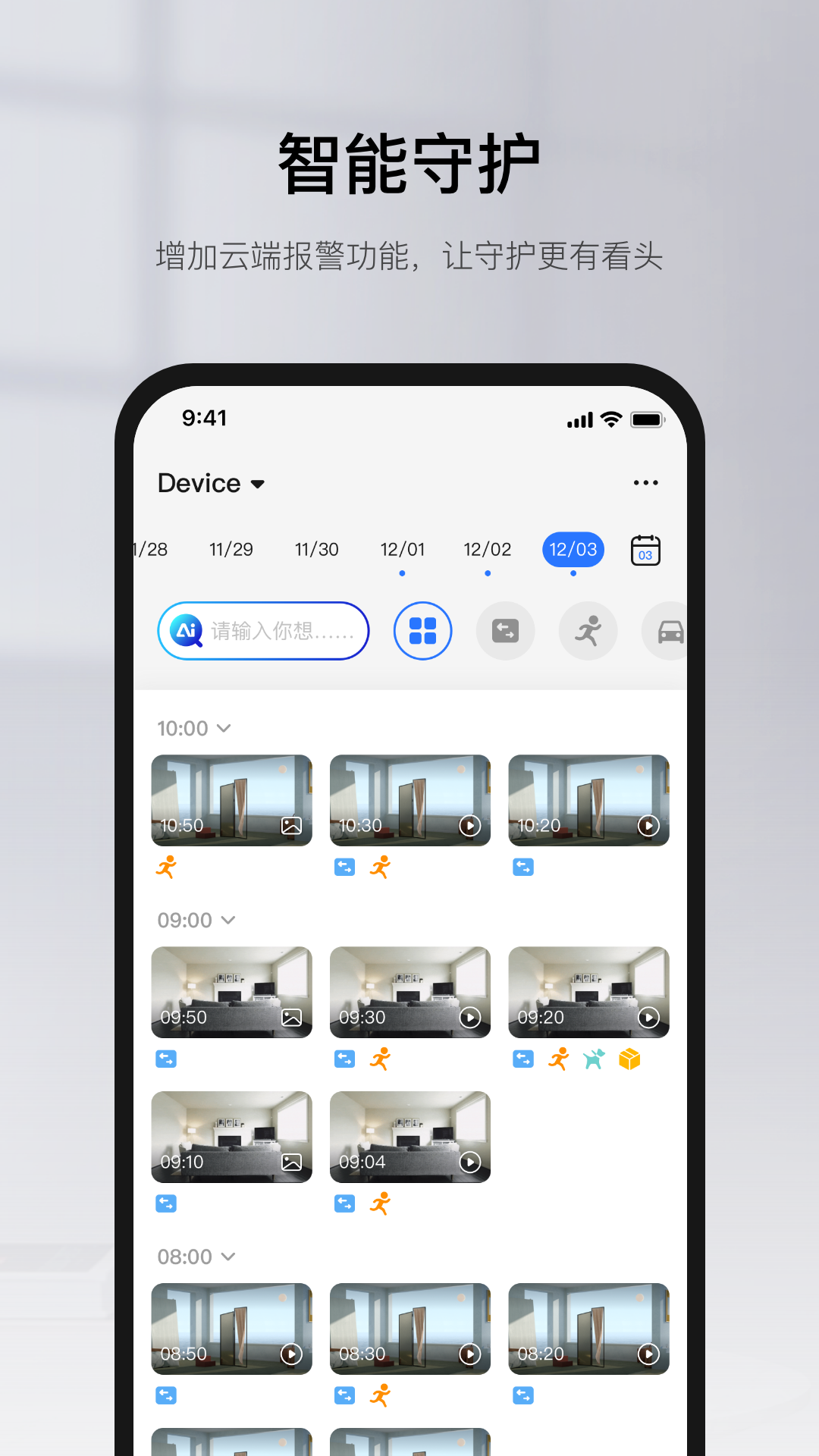有看头截图