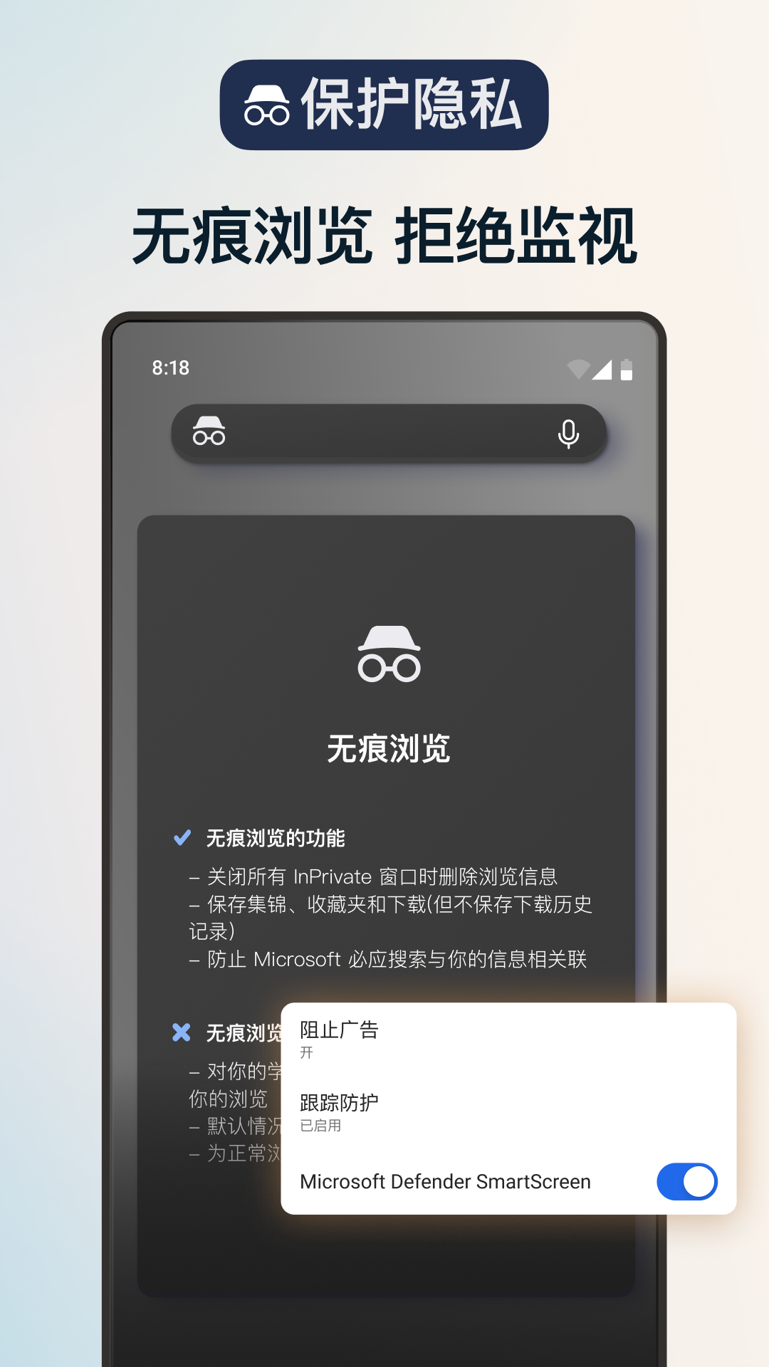 Microsoft Edge安卓版截图