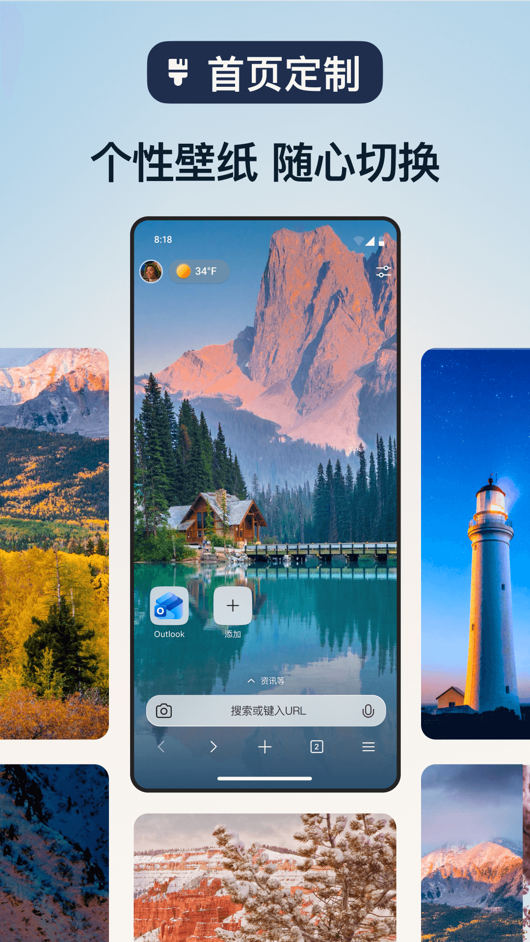 Microsoft Edge安卓版截图