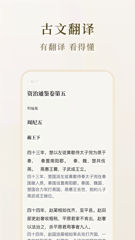 识典古籍-免费阅读原版古书截图
