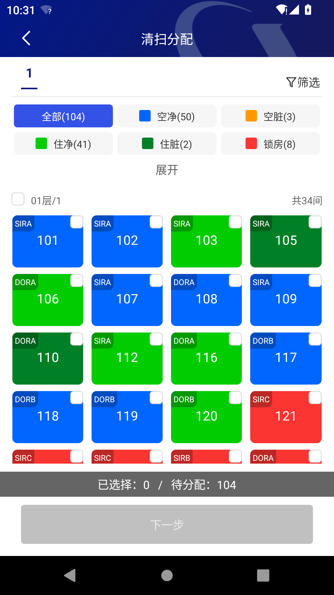 比邻星截图