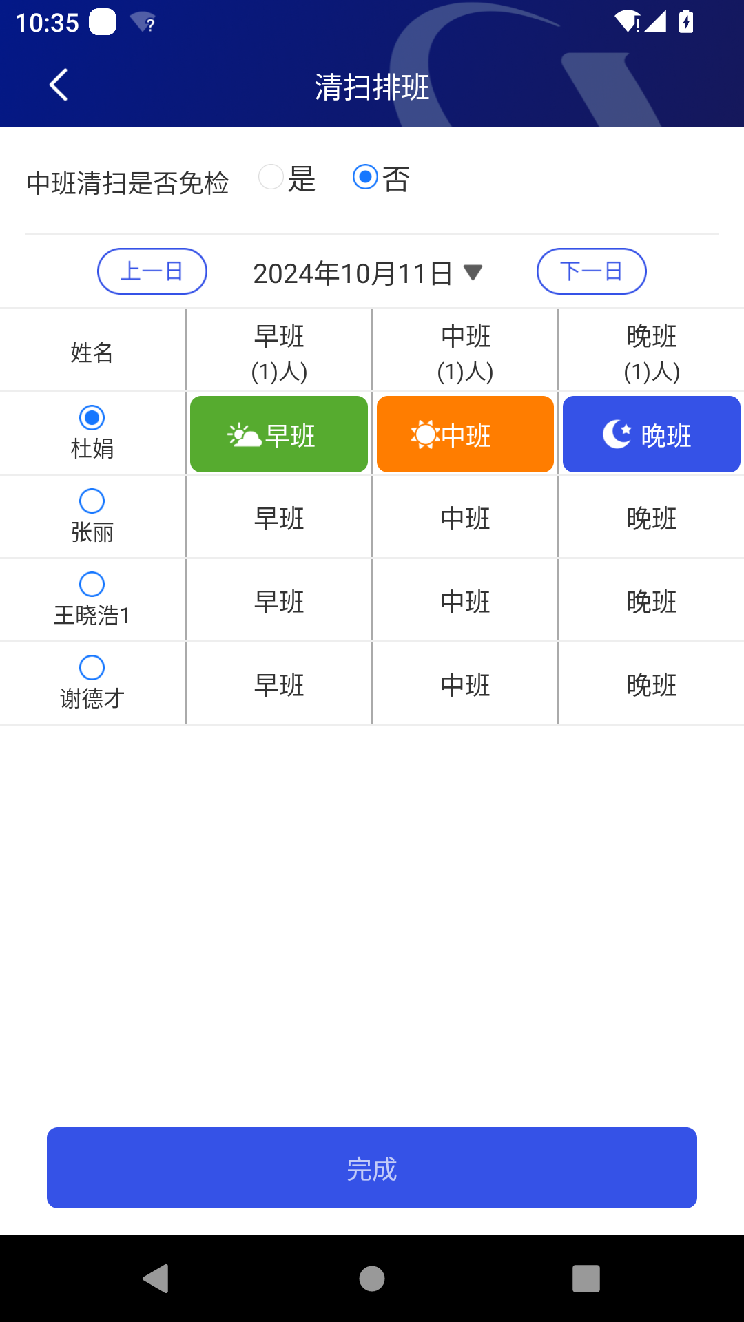 比邻星截图