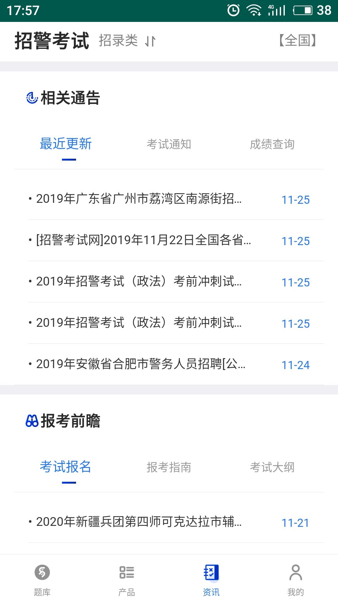 易考宝典截图