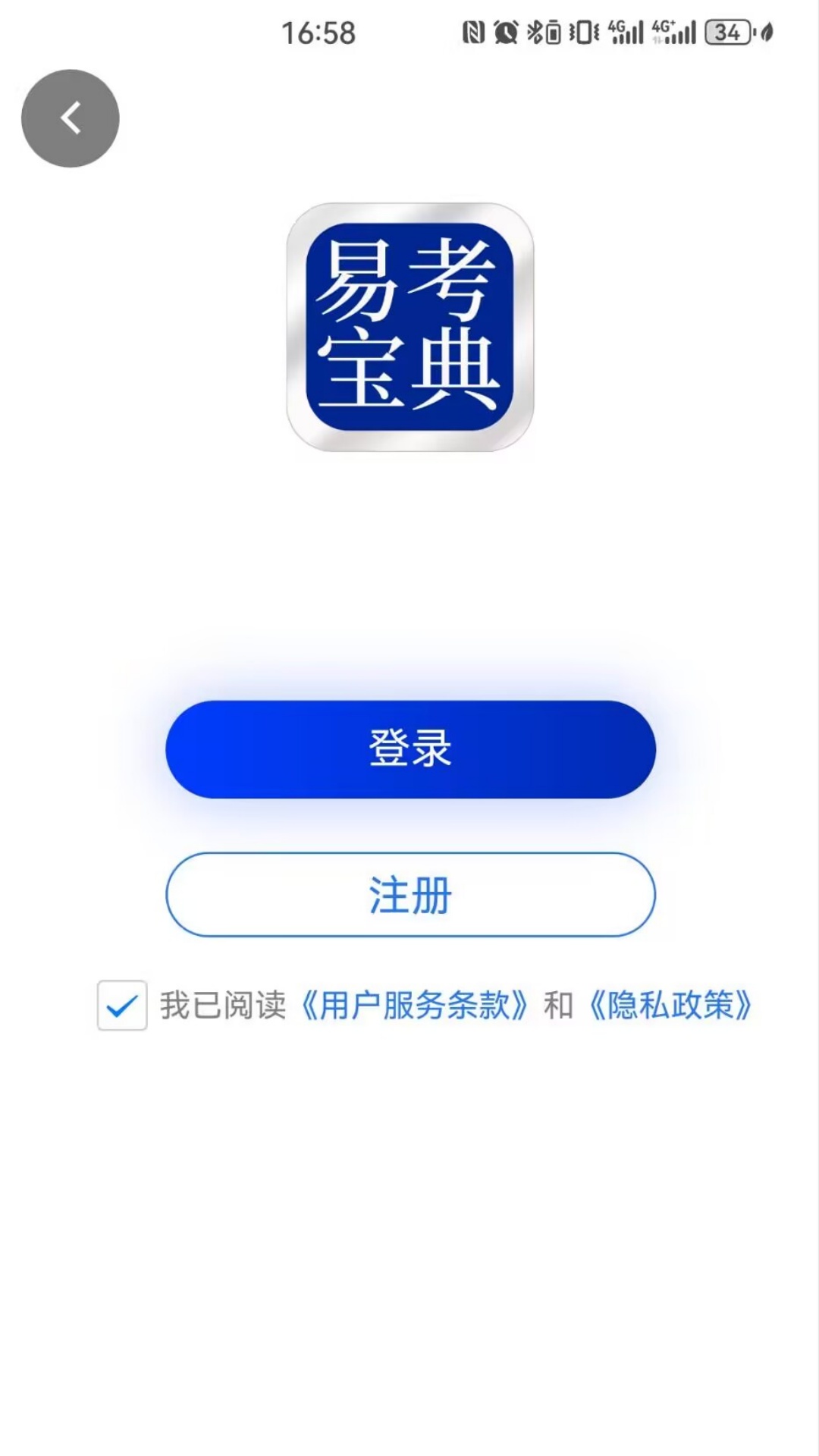 易考宝典截图