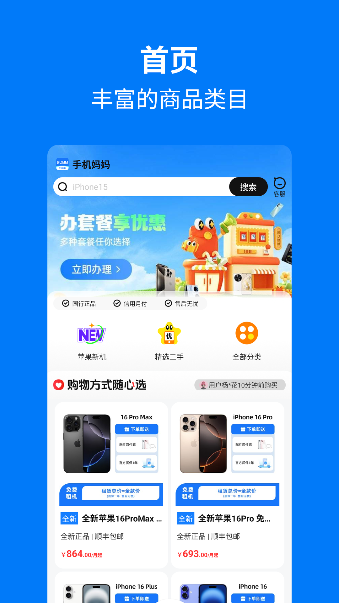 手机妈妈截图