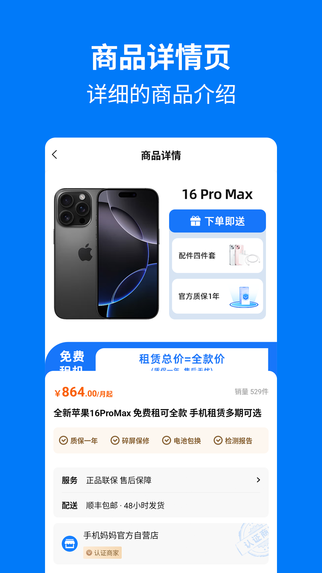 手机妈妈截图