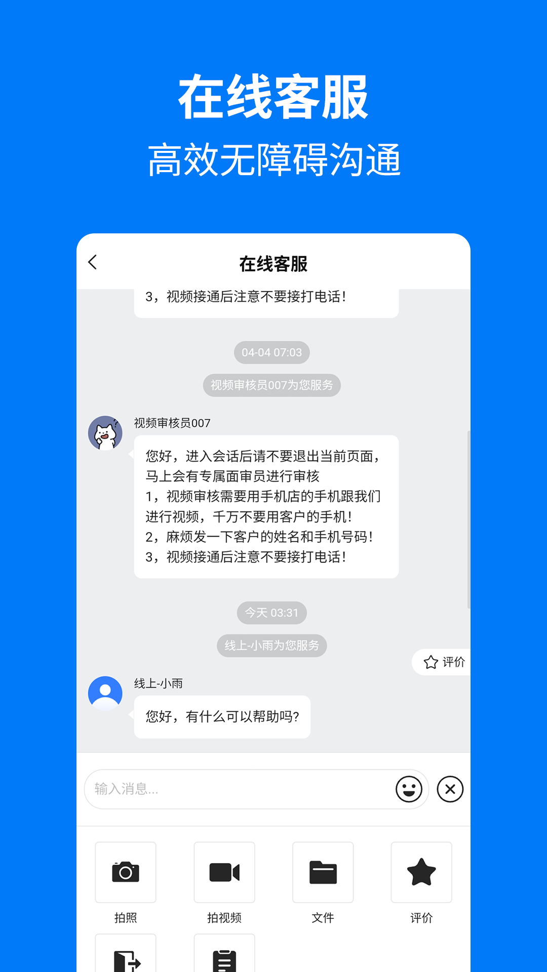 手机妈妈截图
