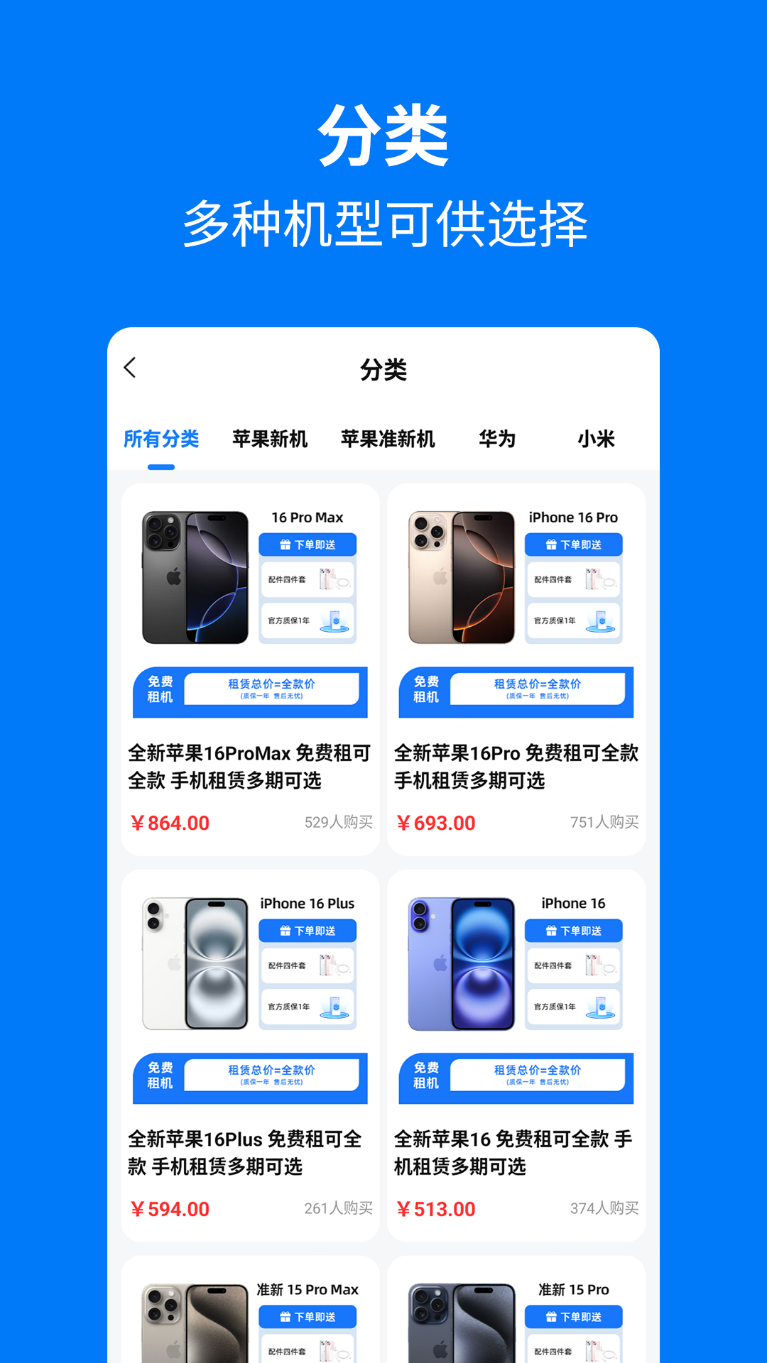 手机妈妈截图