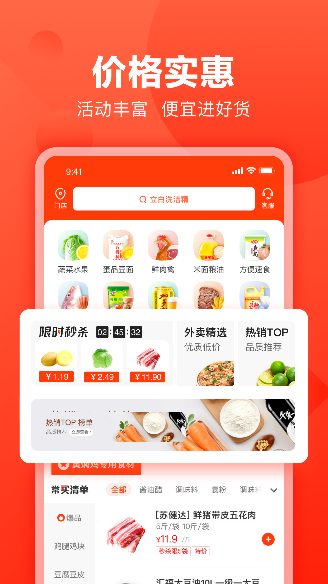 快驴进货截图