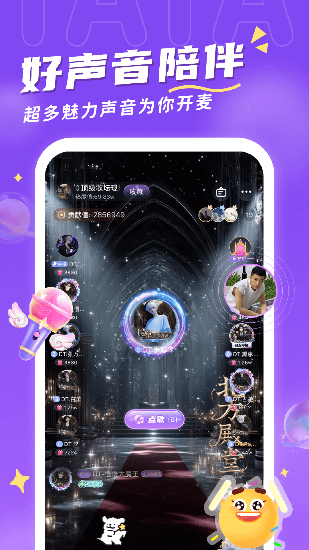 他ta星球截图